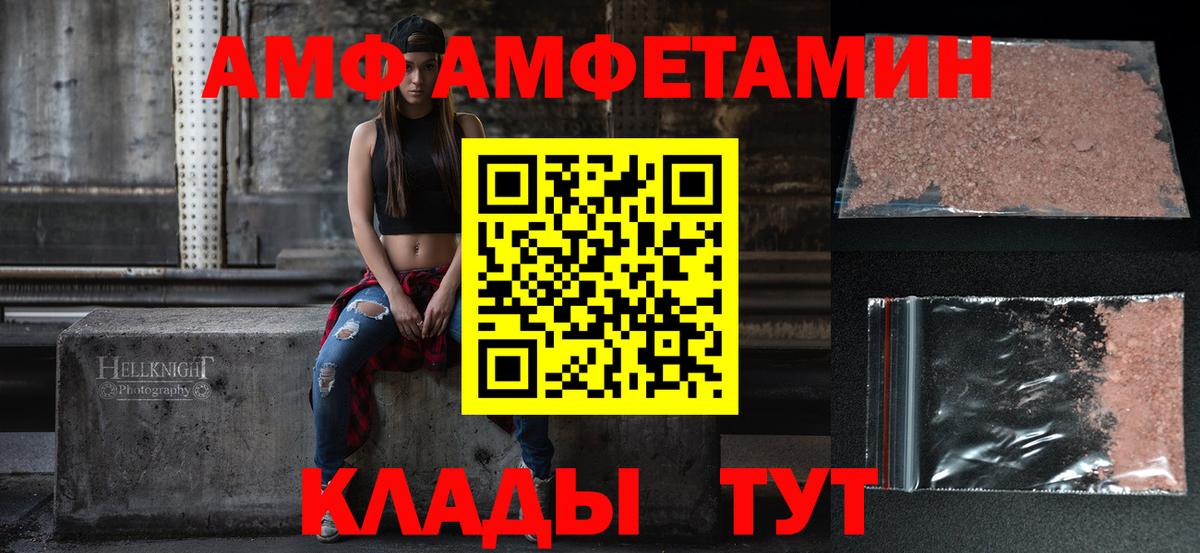 АМФ Premium Зеленодольск
