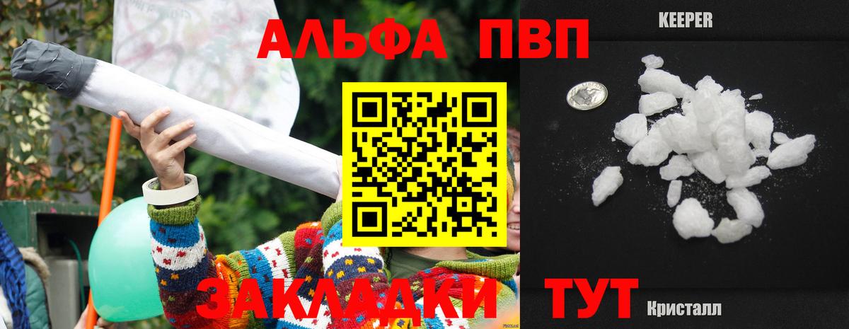 Alfa_PVP Соль  хочу наркоту  A-PVP  Альфа ПВП VHQ  APVP Crystall  Зеленодольск  Вход с VPN 