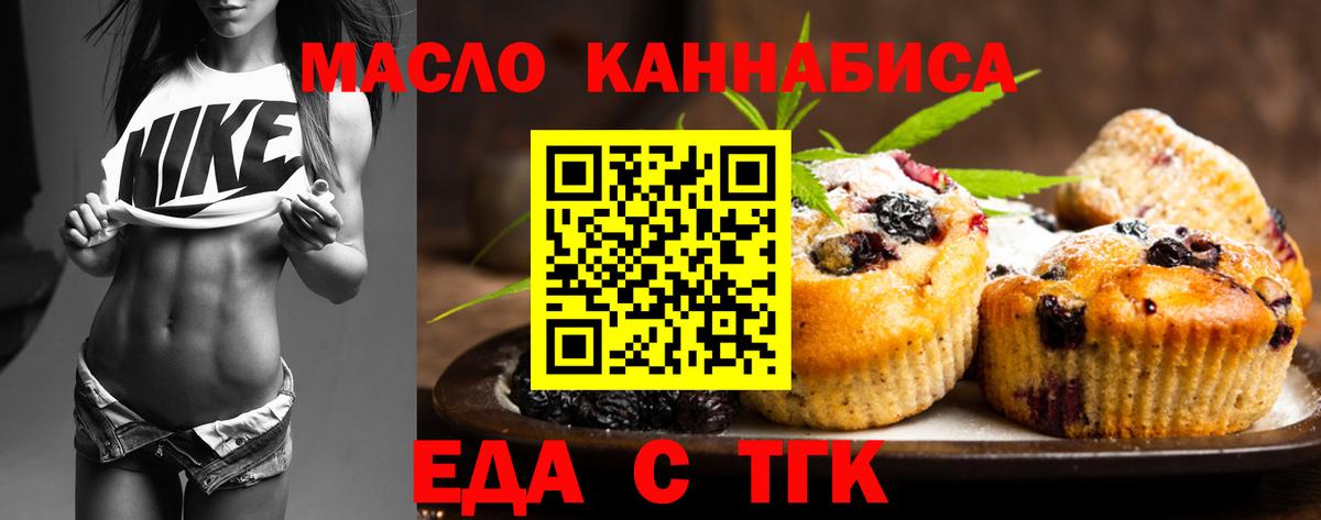 Canna-Cookies конопля Зеленодольск