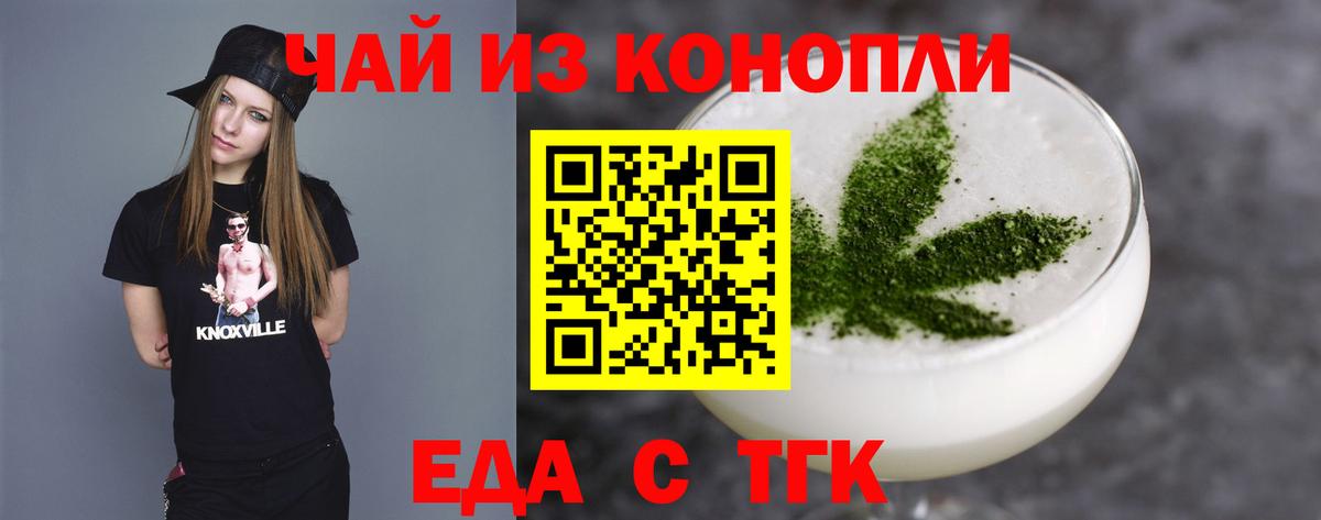Зеленодольск  Печенье с ТГК марихуана  Вход с VPN 