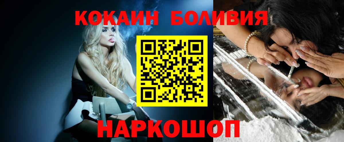 Зеленодольск  КОКАИН  Вход с VPN  COCAIN 99% 