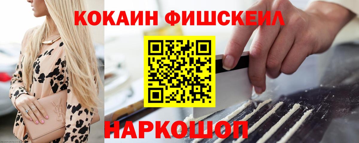 Cocaine 97% Зеленодольск