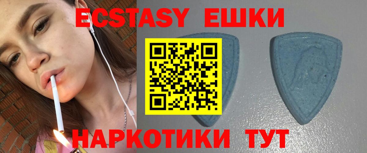 Экстази  Вход с VPN  Зеленодольск  Ecstasy 99% 