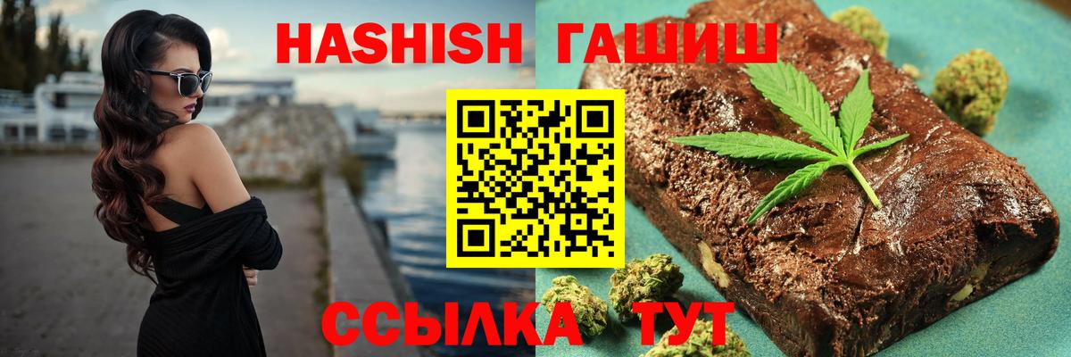 Гашиш hashish Зеленодольск