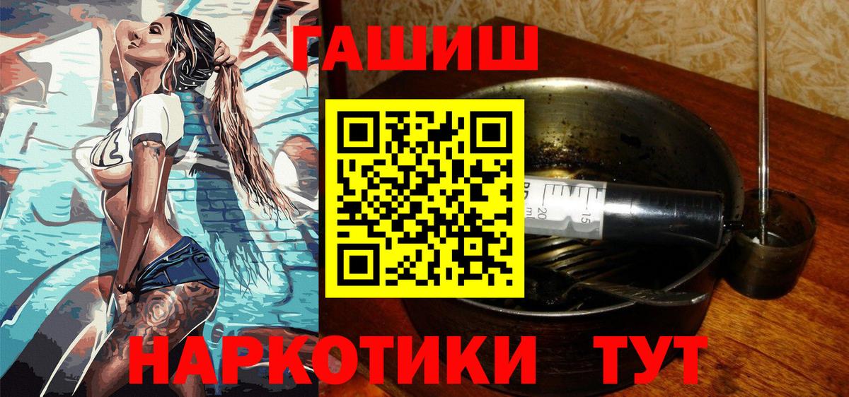 ГАШ гашик  Вход с VPN  ГАШ убойный  Зеленодольск 