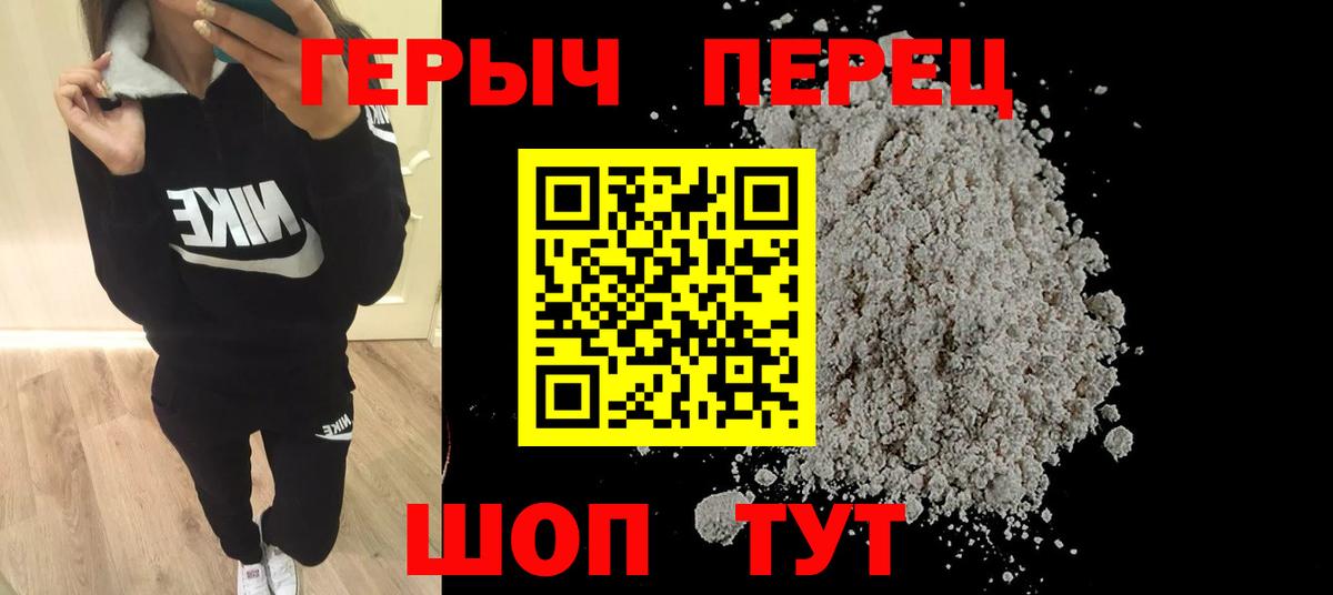 Героин белый Зеленодольск