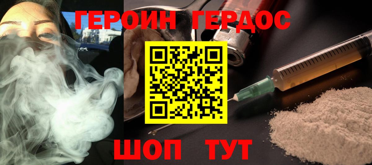 Зеленодольск  Героин Heroin  Вход с VPN 