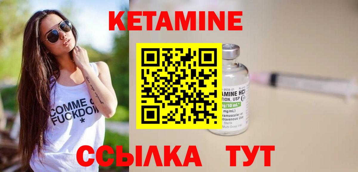 КЕТАМИН ketamine  Вход с VPN  Кетамин ketamine  Зеленодольск 