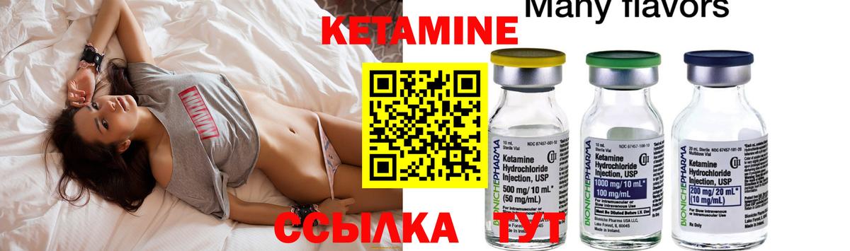 КЕТАМИН ketamine Зеленодольск