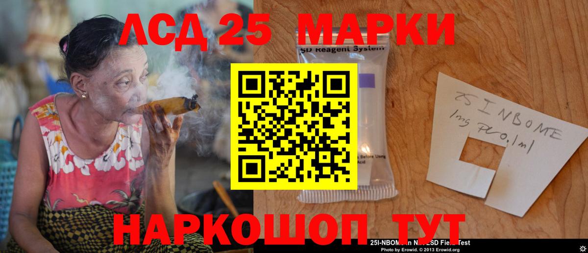 Лсд 25 экстази ecstasy  ЛСД экстази кислота  Зеленодольск  Вход с VPN 