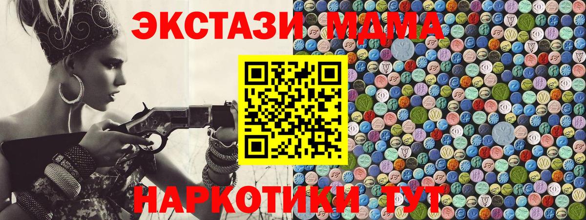 MDMA Molly Зеленодольск