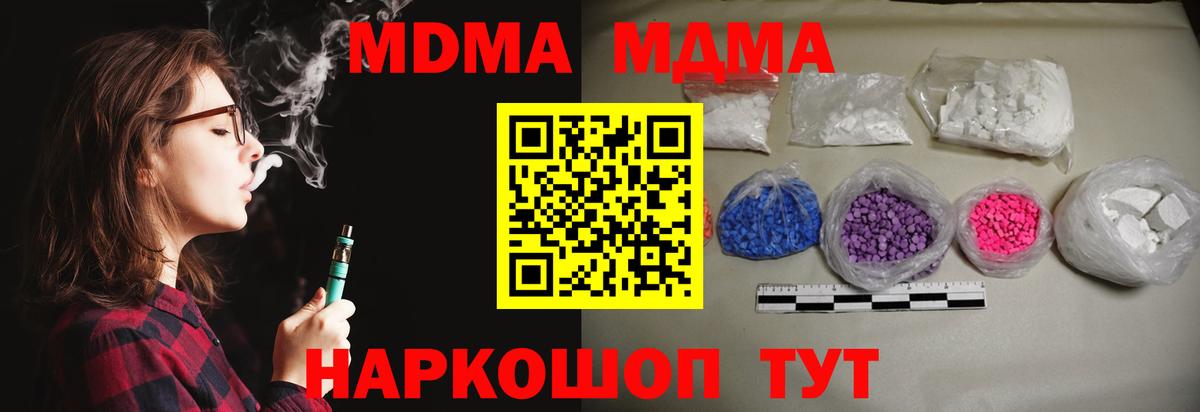 MDMA  MDMA кристаллы  Зеленодольск  Вход с VPN  MDMA Molly 