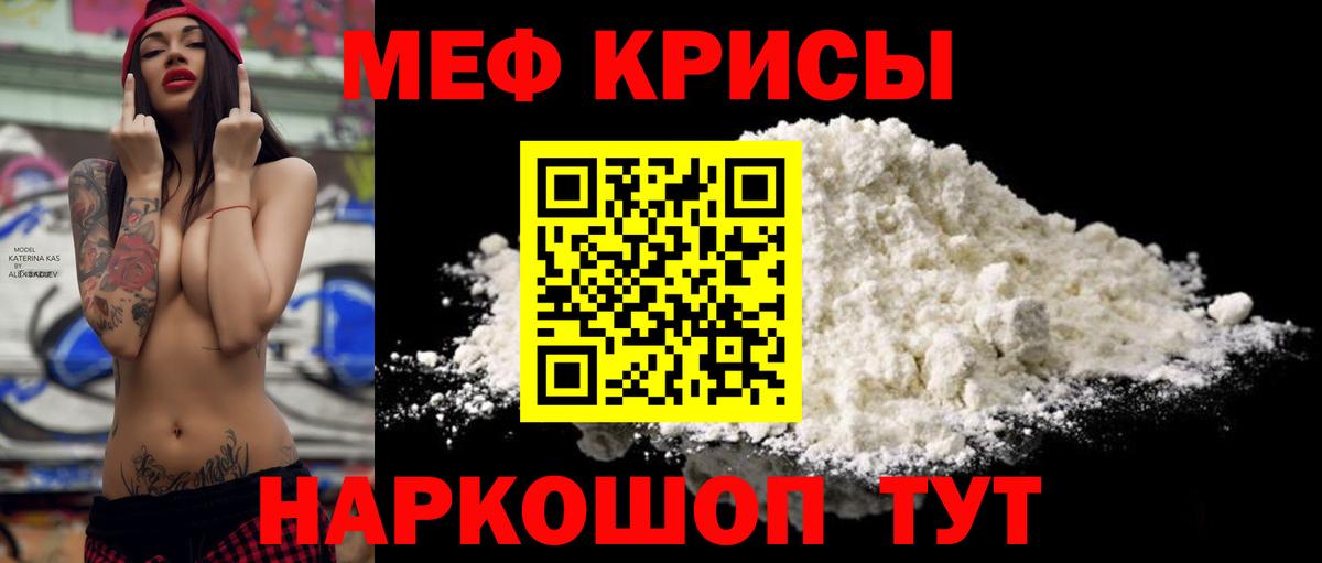 Меф мяу мяу  Вход с VPN  Меф  МЯУ-МЯУ  Зеленодольск  Мефедрон VHQ 