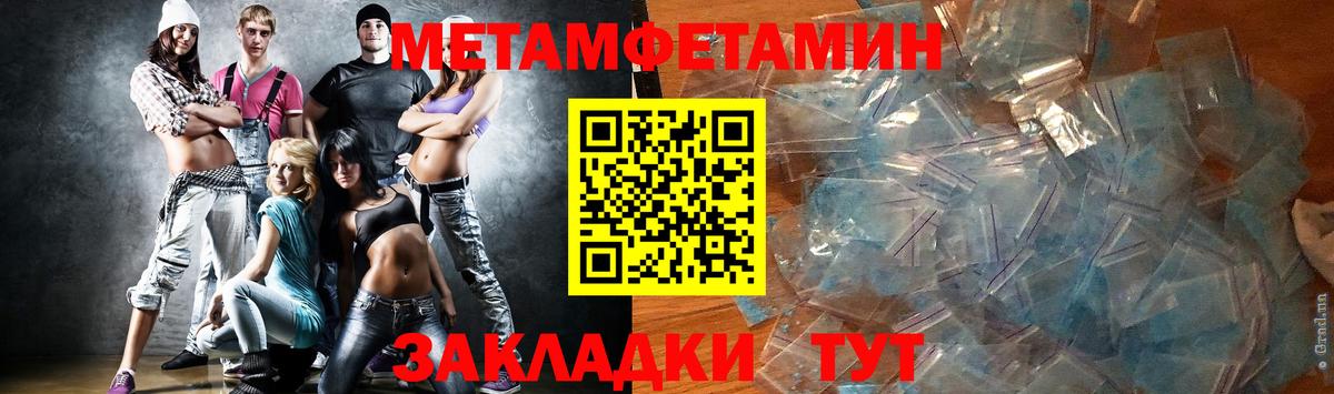 МЕТАМФЕТАМИН Methamphetamine Зеленодольск