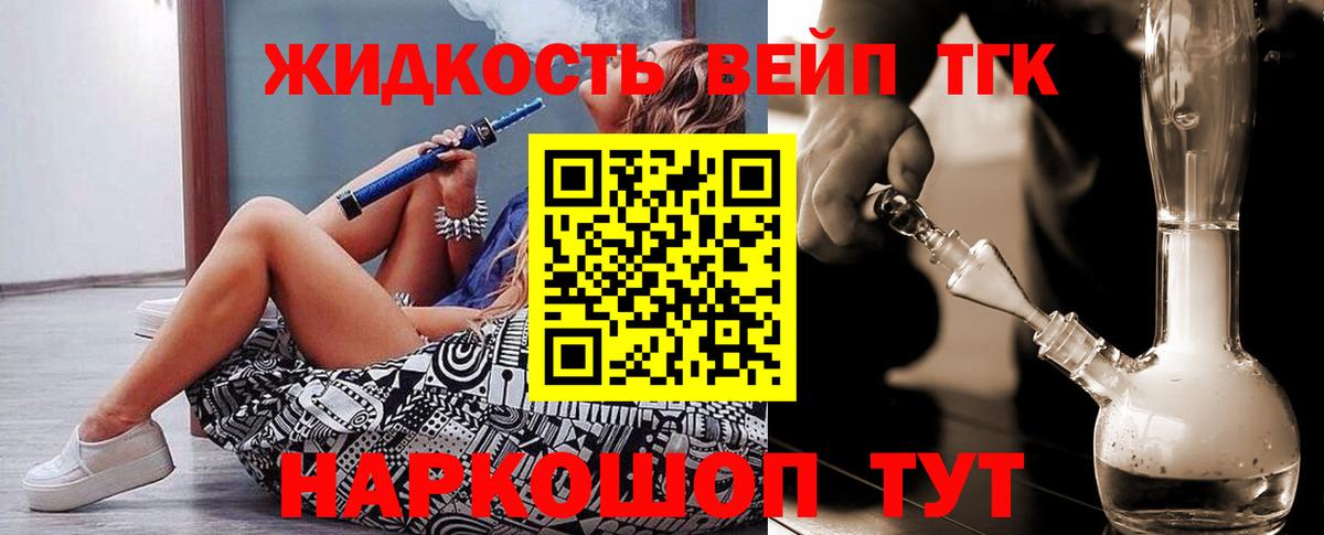 ТГК THC oil  Вход с VPN  Зеленодольск 