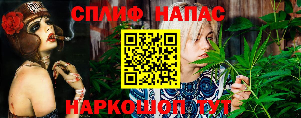 МАРИХУАНА план Зеленодольск